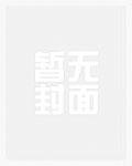 与梦境交织的世界Ⅰ［快穿］（NPH）